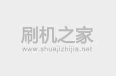 佳信达 E886线刷刷机教程及佳信达 E886救砖系统刷机包下载